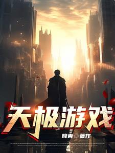 全球沦陷:他是救世主