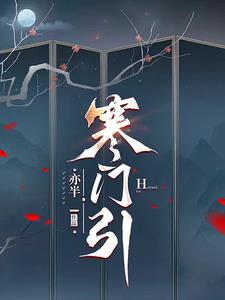 寒门夫妻