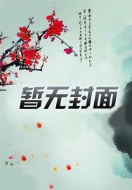 九阳生骨再造丹效果好吗