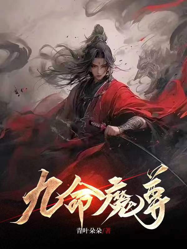 九命刑警结婚碰瓷完整版哪一集